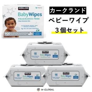 カークランド　ベビーワイプ 300枚(100枚×3箱)　おしりふき コストコ KIRKLAND SIGNATURE BABY WIPE