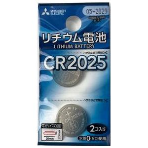 三菱リチウム　コイン電池　ＣＲ２０２５　２個入り（１パッケージ）　
