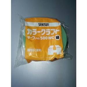 セキスイカラークラフトテープ500W  50mm-50m   緑
