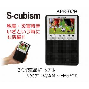 スーパーSALE!!【展示再生品】S-cubism/エスキュ...