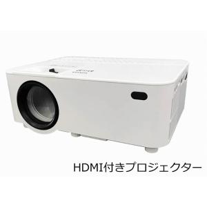 EAST HDMI小型プロジェクター EAP-M1の高価買取価格