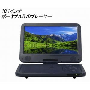 ［ほぼ新品］　3電源対応　10.1インチ　ポータブルDVDプレーヤー　PDVD-101BLE４