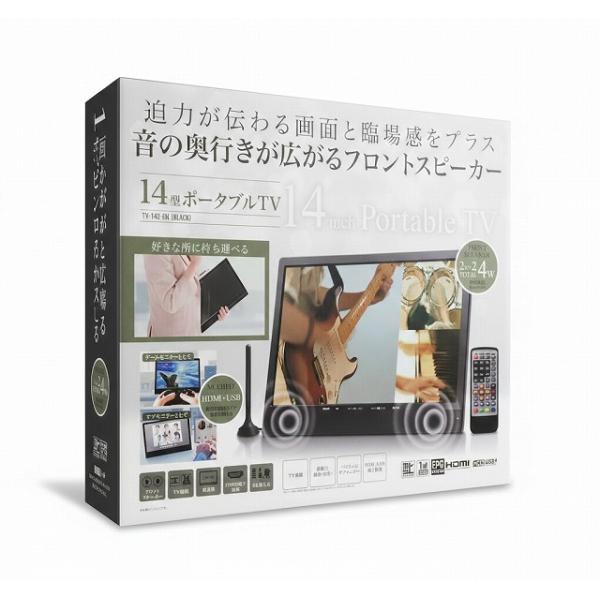 ［ほぼ新品］　14インチ　ポータブルテレビ　ポータブルTV　TV-142-BK　