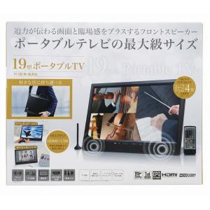 未使用に近い］ 3電源対応 14型 android搭載ポータブルチューナーレス