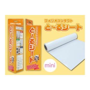 とーるシート　FOLIO CONTACT フォリオコンタクトmini　100シート｜to-rulease