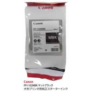 Canon/キャノン　大判プリンタ用インク　マットブラック　PFI-102MBK　90ｍｌ｜to-rulease