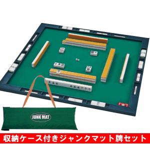大洋技研　ジャンクマット牌セット　牌付き！【北海道・沖縄・一部離島　配送不可】　
