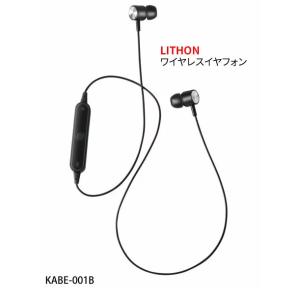 LITHON ライソン Audin sound ワイヤレスイヤフォン Bluetooth対応 ブラック KABE-001B｜to-rulease