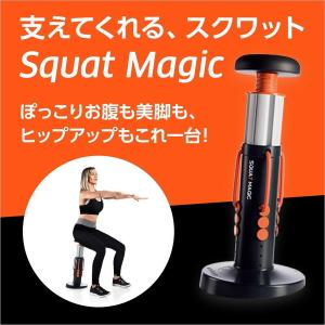 ヤフー最安値に挑戦！　【新品】　ショップジャパン　スクワットマジック/SQUAT MAGIC　SQM...