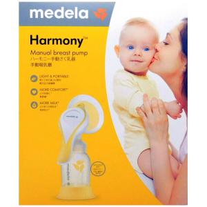 未使用品 medela メデラ 手動さく乳器　搾乳器 ハーモニー｜to-rulease