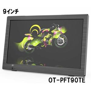 OVERTIME 9インチ録画機能付きポータブルTV OT-PFT90TE