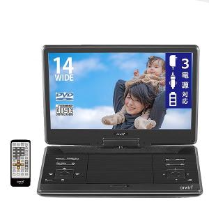 arwin アーウィン ポータブルDVDプレーヤー 14.1インチ arwin アーウィン ポータブルDVDプレーヤー 14.1インチ