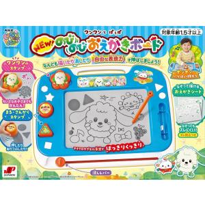 ジョイパレット おえかきボードの買取情報