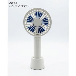 2WAYハンディファン　fan×fan2　ハンディ扇風機　HCF20-01DL-WH　ホワイト
