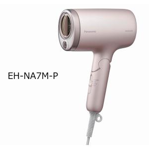 ナノケア EH-NA7M 新発売 旅行用 安くていいもの コンパクト