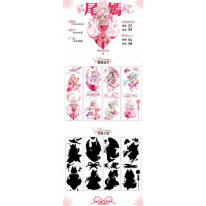 尾嫣2（和紙）