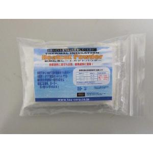 断熱粒素ヒートカットパウダー300ml(NASA断熱塗料1Lに相当)
