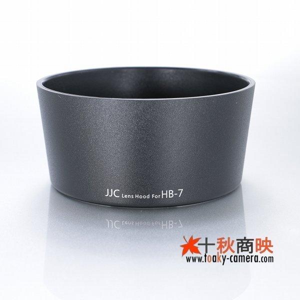 ♪ JJC製 HB-7 互換品 ニコン AF ED 80-200mm F2.8 D 対応 レンズフー...
