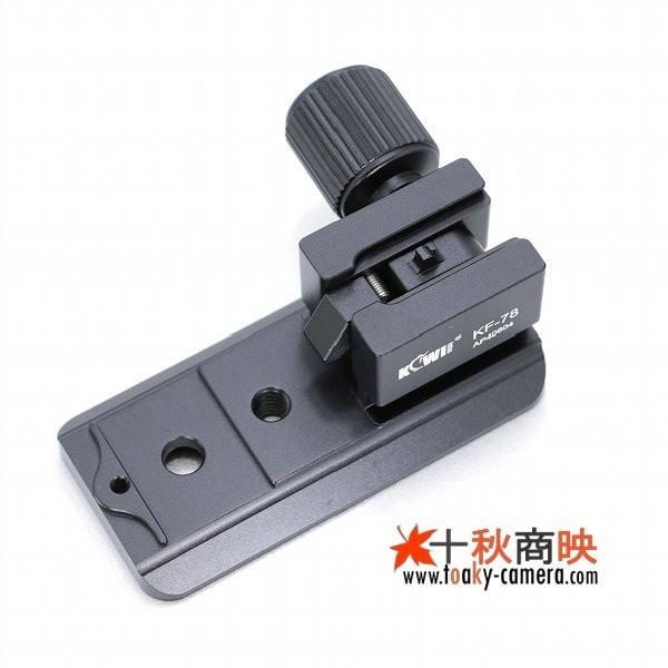 ♪ KIWIFOTOS製 アルカスイス (ARCA SWISS) 規格対応 クイックシュー レンズ ...