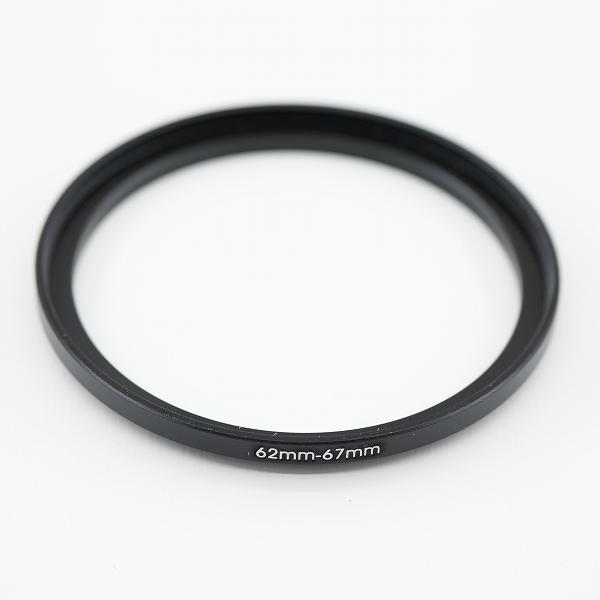 ♪ KIWIFOTOS製 ステップアップリング　62mm - 67ｍｍ / su6267