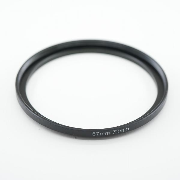 ♪ KIWIFOTOS製 ステップアップリング　67mm - 72ｍｍ / su6772