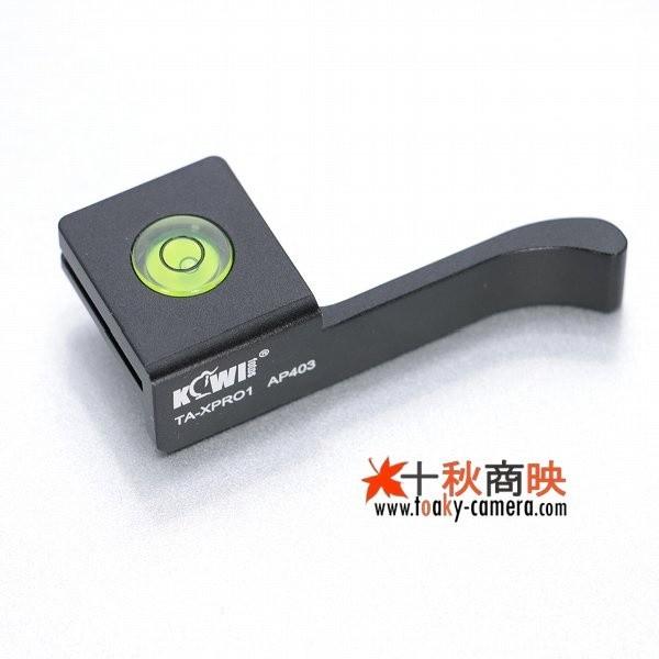 ♪ KIWIFOTOS製 FUJIFILM 富士フィルム X-PRO1 専用 サムグリップ (アルミ...