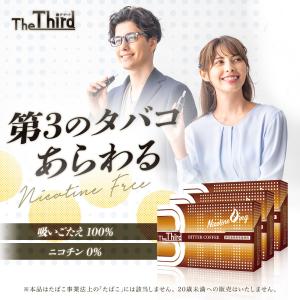 The Third ビターコーヒー 3箱 新感覚 加熱式タバコ ヒートスティック型 ニコチンゼロ 電子タバコ  鹿児島県産茶葉配合  日本製