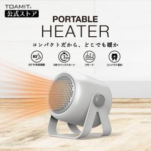 【予約販売】【東亜産業公式】ポータブルヒーター ファンヒーター 電気ストーブ 500W 省エネ コンパクト オフィス/寝室/リビング  インダストリアルデザイン
