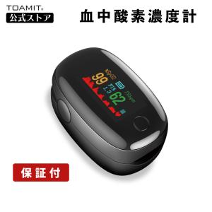 ビッグボーナス 血中酸素濃度計 心拍計 ワンタッチで簡単計測 OXITECH オキシテック 測定器 脈拍計 酸素飽和度 日本語説明書付き 東亜産業公式