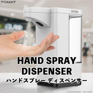 ハンドスプレーディスペンサー 600ml大容量タンク 非接触式