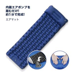 5のつく日 ポイント5倍 エアマット キャンプマット アウトドアマット