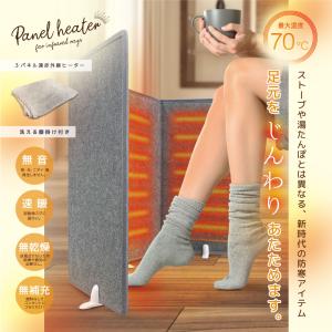 東亜産業公式 2022年最新パネルヒーター 遠赤外線デスクヒーター 省エネ 冷え対策 折り畳み式 足元 3段階温度調節 無騒音 無煙 無風 オフィス 部屋 暖房器具