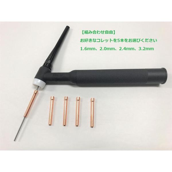 【組み合わせ自由！】TIG コレット WP-17/18/26 （1.6mm 2.0mm 2.4mm ...