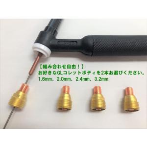 TOAN（東安） 組み合わせ自由 TIG 溶接 WP-17/18/26用 ガスレンズ