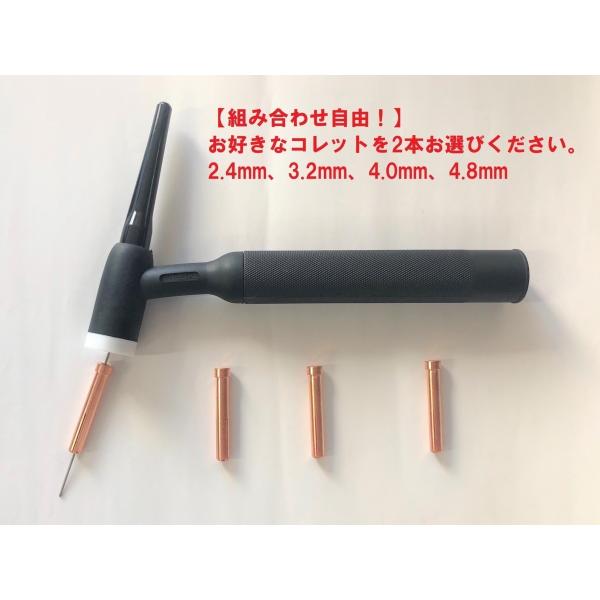 【組み合わせ自由！】TIG WP-12/500A用コレット 2本・935円 85Z15適合2.4mm...