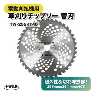 TOAN（東安） 電動刈払機 エンジン式 草刈りチップソー 替刃 230mm