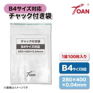 TOAN（東安） チャック付き袋 サイズ: A4 240×340mm 厚み0.04mm 入数