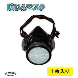 シゲマツ 防じん・防毒マスク TW02S(M)(12090) [TW02S-M] TW02SM 販売