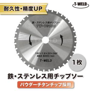 WEIMALL（ウェイモール） チップソー 鉄工用 305mm×54P 超硬炭化