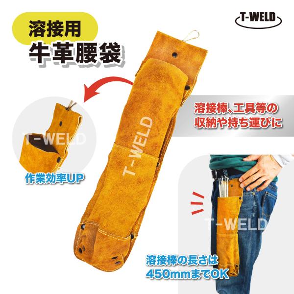 溶接 作業用 牛革腰袋 溶接棒ケース 手棒 工具 収納 持ち運び 皮ケース 長さ L:39cm 黄色...