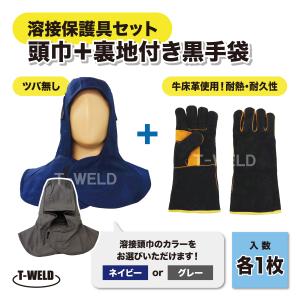 TOAN（東安） カラー選択自由：溶接 防炎 溶接頭巾 ( ネイビー グレー