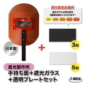 (未使用･未開封品)　H&amp;H 溶接手持面 ガラス無し No.600 548600 df5ndr3 三共コーポレーション 溶接手持面(ガラス無し) No.600 H＆H : 創工館