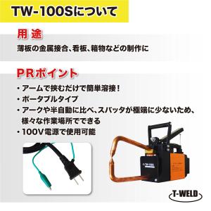 TOAN スポット溶接機 100V TW-10...の詳細画像3