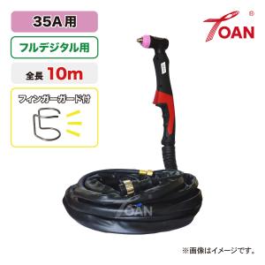 プラズマ切断機 プラズマ CUT 切断トーチ 60A/80A用 TW-P6080 長