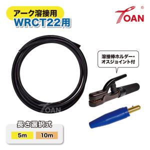 ☆新品☆抜群に柔らかい 溶接用キャブタイヤケーブル スーパーソフト