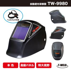 液晶自動遮光溶接面 純工業レベル TOAN-9980黒　(高級パネル、特大視野、日本語取説付き) ヘッドバンド付き 1本 セール中