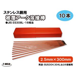 ステンレス鋼用被覆アーク溶接棒 ES308-16 3.2mm 2kg単価 : TOAN ステンレス鋼用被覆アーク溶接棒 ES308-16 3.2mm 2kg単価 : TOAN