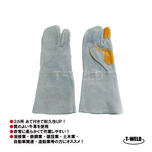 溶接 鉄鋼 建設 作業用 革手 3本指 牛革手袋 本色 長さL:36cm 3カ所あて付き 10双セット BBQ アウトドア 保護具 グローブ 内縫い｜TOAN ヤフーショッピング店