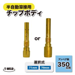 半自動溶接機 CO2トーチ用 350A ダイヘ...の詳細画像1