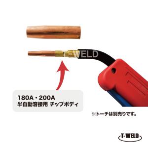 半自動 CO2 溶接 チップボディ 180A ...の詳細画像3
